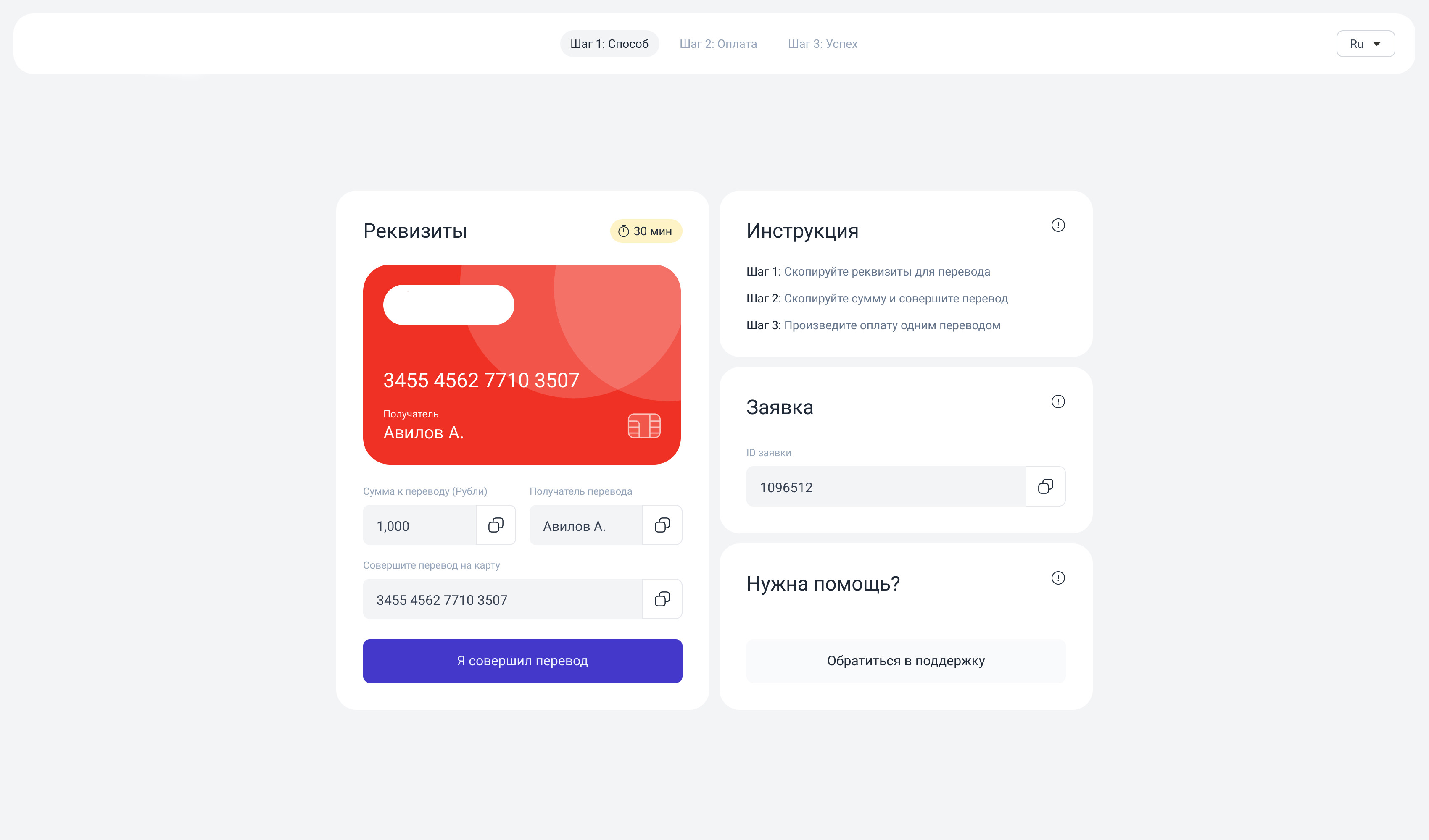 Payment Page